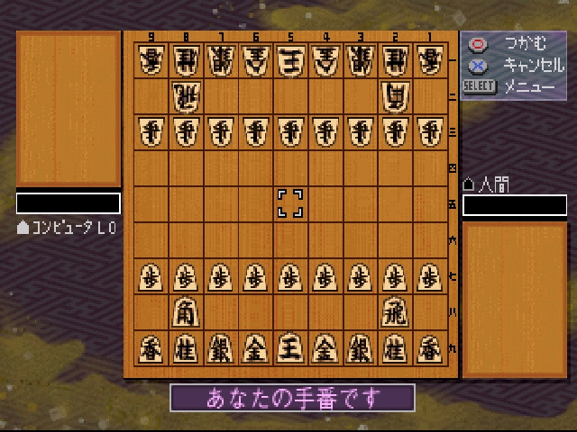 Kanazawa Shogi '95